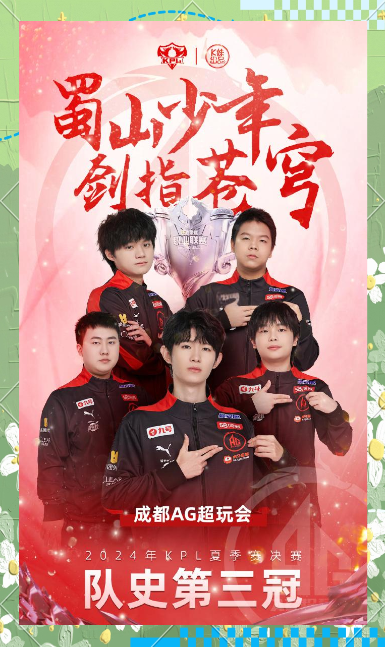 开云-C9观众热烈欢呼！，Rookie迎来十赛季出色发挥比赛高潮迭起-开云